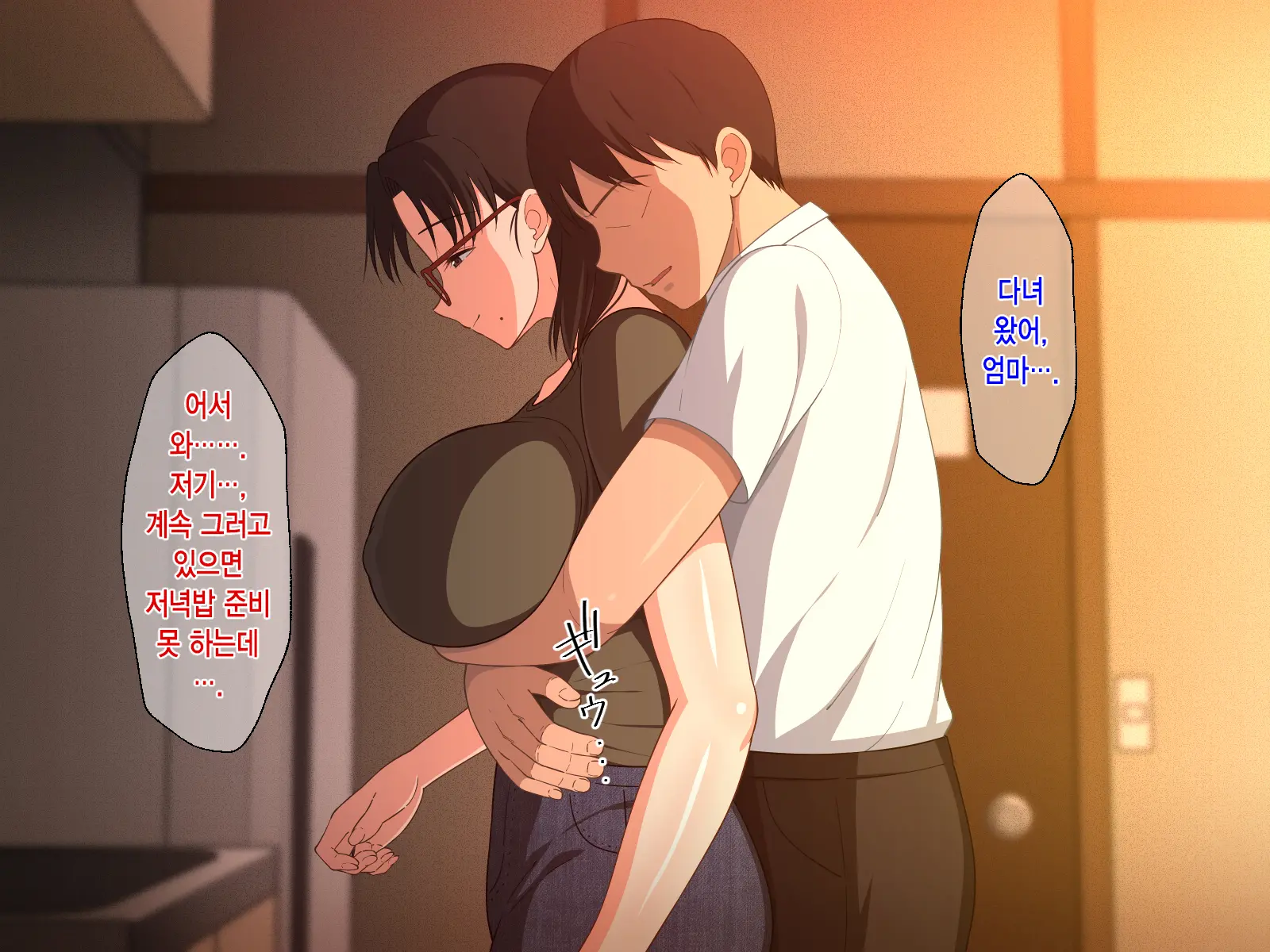 Megane Kyonyuu Na Okaa-San To Yojouhan De Noukou Sex | 안경거유인 엄마랑 다다미 넉장 반 집에서 농후섹스